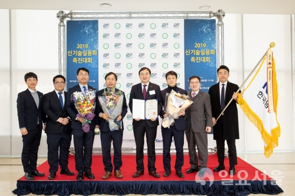 13일 서울 더케이호텔 컨벤션센터에서 열린 '2019년도 신기술 실용화 촉진대회'에서 신기술실용화 판로확대에 기여한 공로를 인정받아 대통령표창을 수상했다. @ 한국남동발전(주) 제공