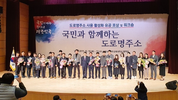 경산시가 2019년에도 도로명주소 업무유공 공무원(토지정보과 김기강)이 장관상을 수상했다.