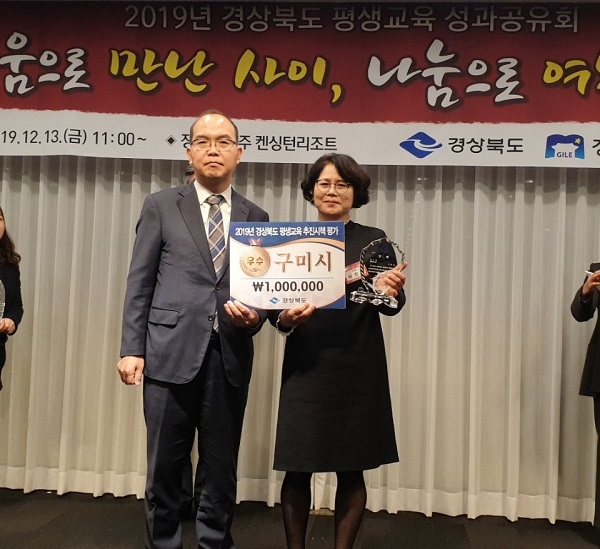 경산시가 ‘2019년 경북도 평생교육 추진시책 평가’ 평생학습도시 부문 우수상을 수상했다.