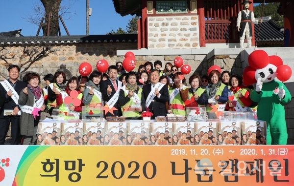 지난 12일,  박일호 밀양시장을 비롯한 관계자 60여 명이 참여해  ‘희망2020 나눔캠페인’ 거리 홍보를 하고 있다. @ 밀양시 제공