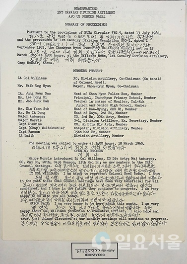 1965년 3월 18일, 미 제1기병사단 포병사령부 장교식당에서 개최된 천현면 한미친선협의회 회의록(출처, 미국국립문서기록관리청)