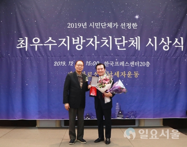 함양군이 지난 12월 9일 세금바로쓰기납세자운동이 주최, 행정안전부 후원으로 열린 '2019 예산효율화 사례 평가'에서 최우수 지방자치단체 대상을 수상했다. @ 함양군 제공