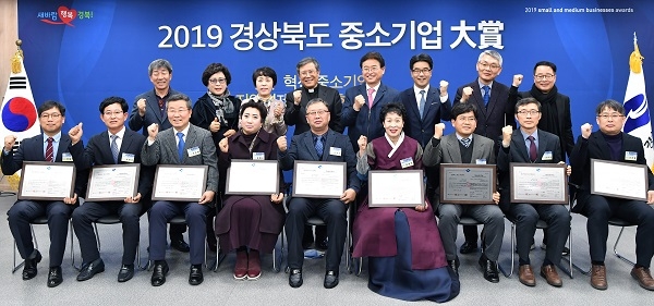 2019 경상북도 중소기업대상식.