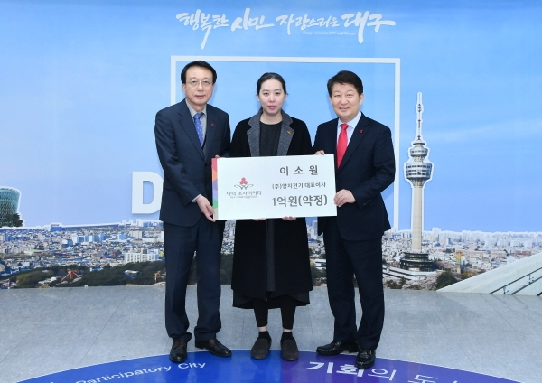 왼쪽부터 김수학 대구사회복지공동모금회장, 이소원  ㈜양지전기 대표, 권영진 대구시장