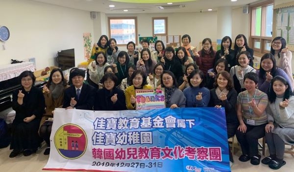 홍콩유치원장단, ‘국공립 미래희망어린이집’ 방문
