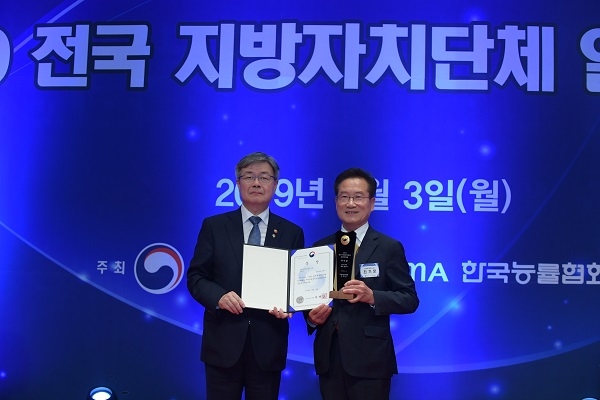 2019 전국 지방자치단체 일자리대상 우수상 수상.