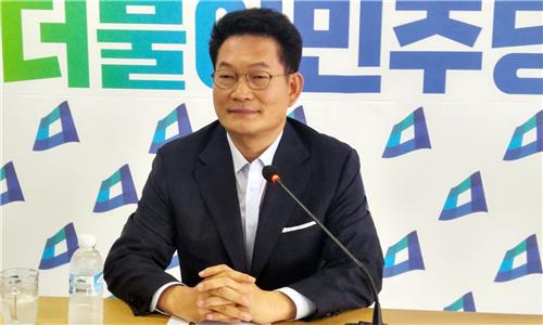 더불어민주당 송영길 의원