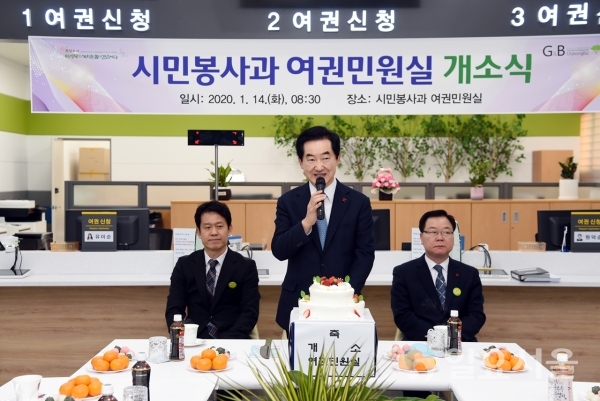의정부시 여권민원실 개소식 개최