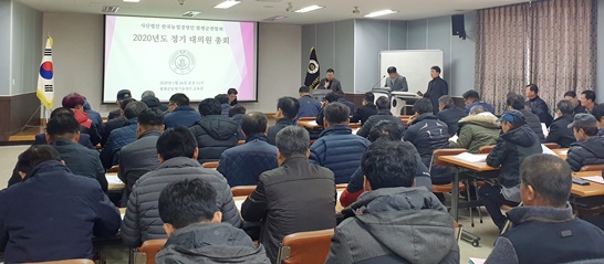 16일 함평군 농업기술센터에서 열린 한국농업경영인 함평군연합회(회장 임채문)의 올해 첫 정기총회 모습