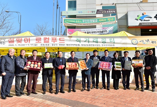 2020 설맞이 로컬푸드 직거래 장터 개최를 축하하며 기념사진을 촬영하고 있다.