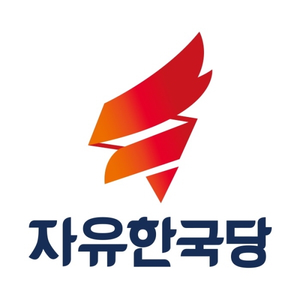 자유한국당 로고.[자유한국당 홈페이지]