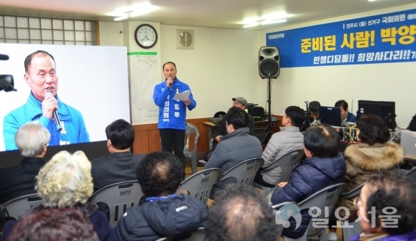 더불어민주당으로 진주을 선거구 박양후 예비후보가 16일 선거사무소를 개소했다.