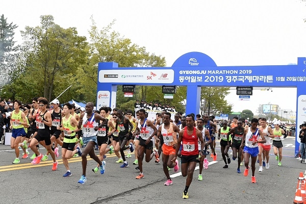 경주국제마라톤대회.