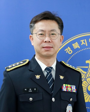제74대 박찬영 경주경찰서장.