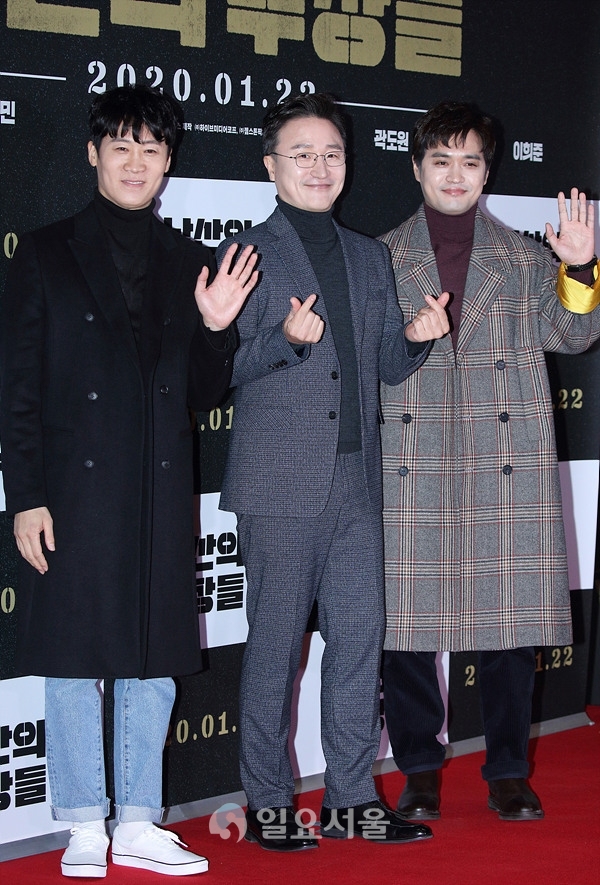 영화 남산의 부장들 VIP 시사회에 참석한 진선규-박성근-서동원