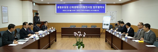 지난 20일 강진군수, 한국서부발전, 스타에너지 대표와 강진군 종합운동장 태양광 발전시설 업무협약 체결식을 갖고 있다.