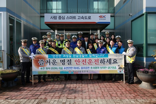 김남현 전남경찰청장을 비롯한 한국도로공사 함평지사, 무안군, 모범 운전자연합회, 녹색어머니회 가 함께 했다.