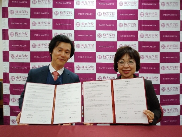 수성대 호텔항공관광과 노윤구교수는 지난 23일 일본 시모노세키 바이코가쿠인대학교에서 하쿠치 노리코 총장과 교류협약을 맺었다.