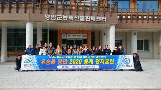 대치, 성남, 경원중학교 야구부 학부모들이 영암 문화기행을 기념하며 사진을 촬영하고 있다.