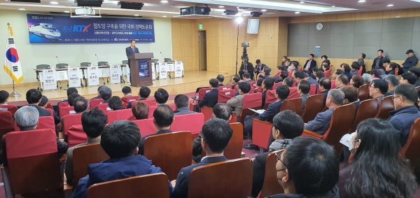 지난 3일 국회의원회관 제2소위원회에서는 ‘충남 KTX 철도망 구축을 위한 국회 정책토론회’가 열렸다.