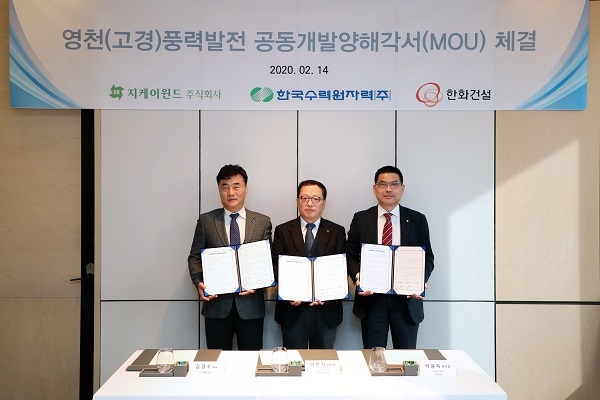 한국수력원자력·한화건설·지케이윈드, 풍력발전사업 공동개발을 위한 양해각서 체결.