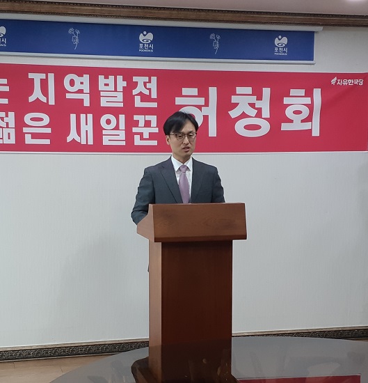허청회 한국당 예비후보가 17일 포천시청에서 출마 기자회견을 갖고 있다. [뉴시스]