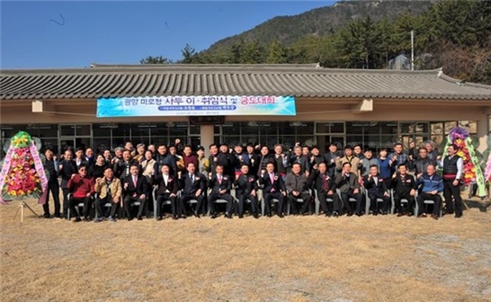광양 마로정 사두 이·취임식 개최를 기념하며 사진을 촬영하고 있다.