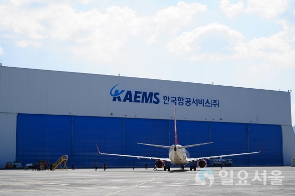한국항공서비스(KAEMS) 전경