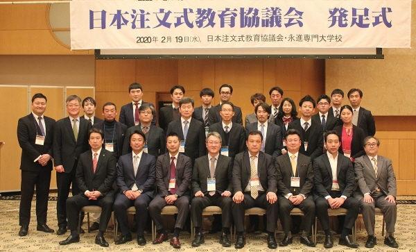 19일 일본 요코하마베이호텔토큐에서 개최된  일본주문식교육협의회 발족식 모습.