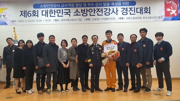 전국 소방안전강사 경진대회 경북소방 최우수상.
