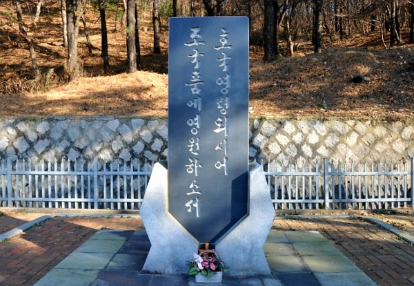 경기도 파주시 파평면 두포리 일대의 북한군에 의한 양민 학살 희생자 위령비. [다묵시스템]