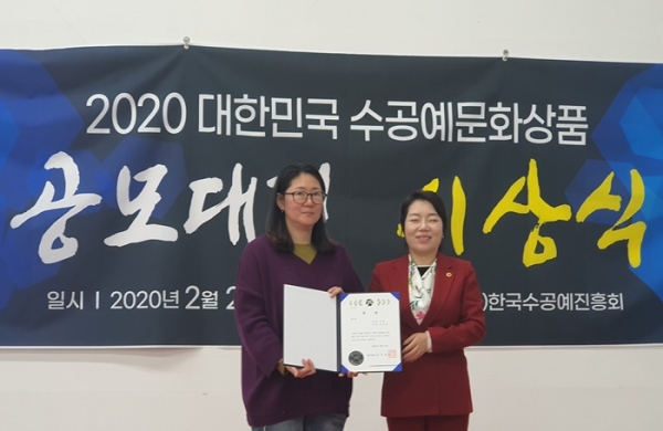 강진 청자업체인 토우 김유성 대표가 ‘2020 대한민국 수공예공모대전’에서 금상을 수상했다.