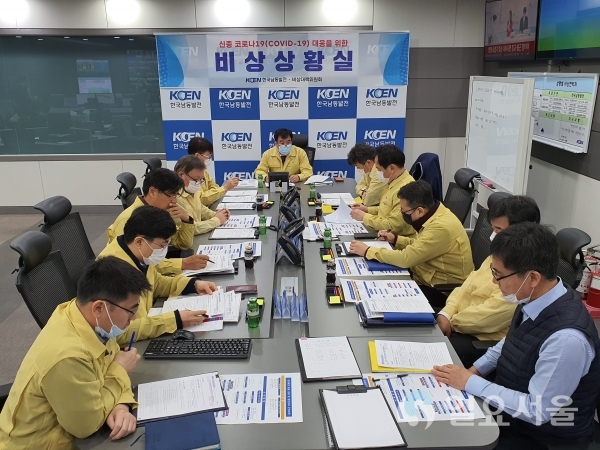 한국남동발전은 25일 본사 6층 종합상황실에서 코로나 19 감염증 예방을 위한 비상대책회의를 가졌다. @ 한국남동발전(주) 제공