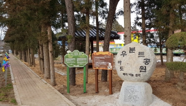 장동초등학교(교장 김진홍)에 안중근의사 순국 110주년을 기념하여 조성된 '도마 우분트 공원'
