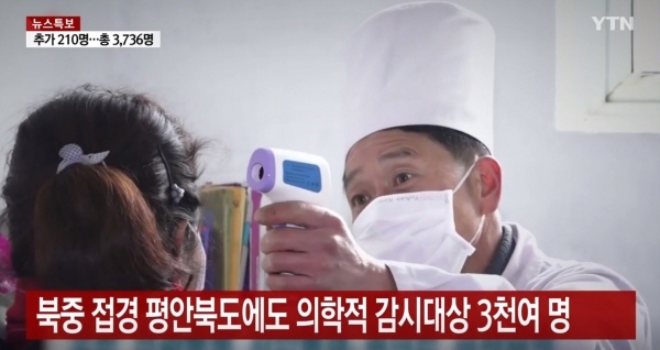 지난 1일 YTN 보도한 북한 관련 기사에서 북한 의료진으로 추정되는 한 남성이 한국산 유한킴벌리 마스크를 착용하고 있다. [YTN 보도 화면 캡처]