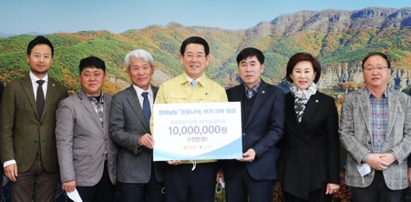바르게살기운동 전라남도 협의회가 '코로나19' 성금 1천만원을 기부했다.