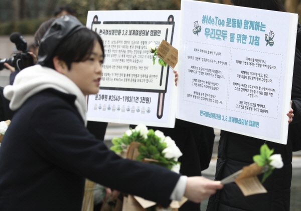 세계여성의 날인 지난해 3월8일 서울 세종로 광화문 광장 인근에서 한국여성의 전화 관계자들이 성폭력 저항운동에 대한 연대와 지지를 상징하는 하얀 장미를 시민에게 나눠주고 있다.