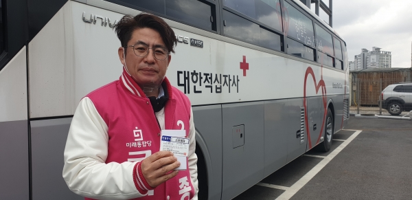 헌혈 캠페인에 나선 미래통합당 박종진(인천 서구을) 국회의원 후보
