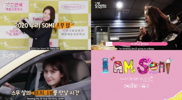 전소미 ‘I AM SOMI’ 티저 공개 [더블랙레이블 공식 유튜브 채널 캡처]