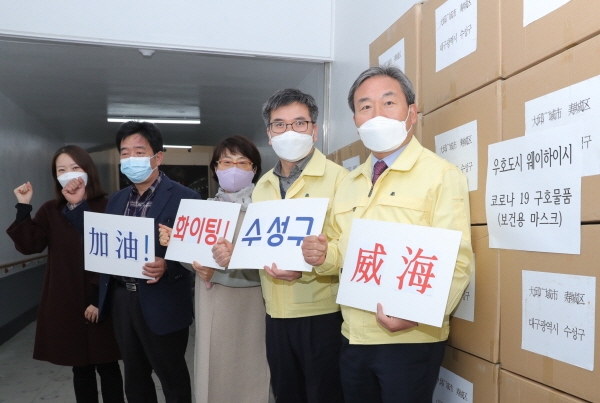 수성구청 직원들이 중국 웨이하이시에서 보내준 구호물품을 수령하고 기념촬영을 하고 있다.