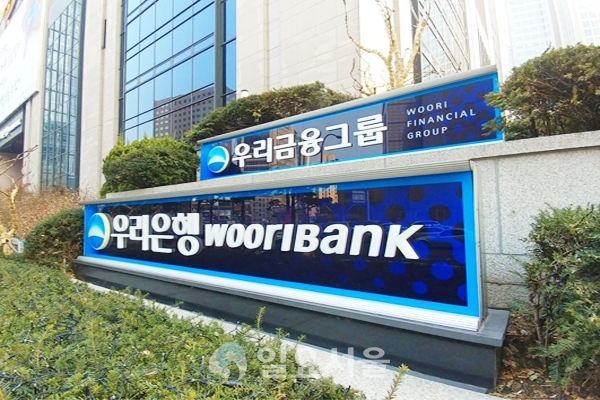 우리은행이 52대 권광석 은행장의 취임을 공식적으로 밝혔다. [일요서울]