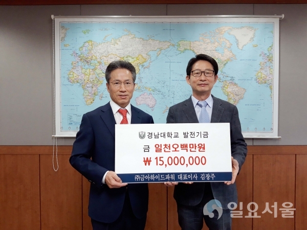 (왼쪽부터)㈜금아하이드파워 김장주 대표이사, 전하성 총장특별보좌역 @ 경남대학교 제공