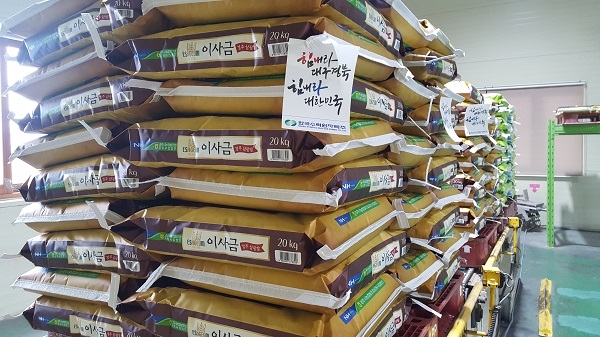 한수원(주), 경주 이사금쌀 특별 구매.
