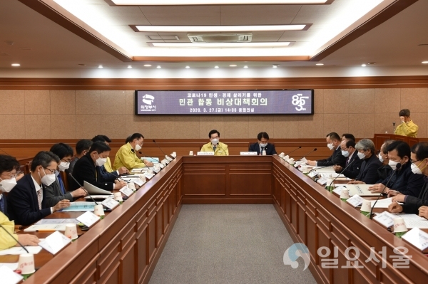 민관 합동 비상대책회의 개최