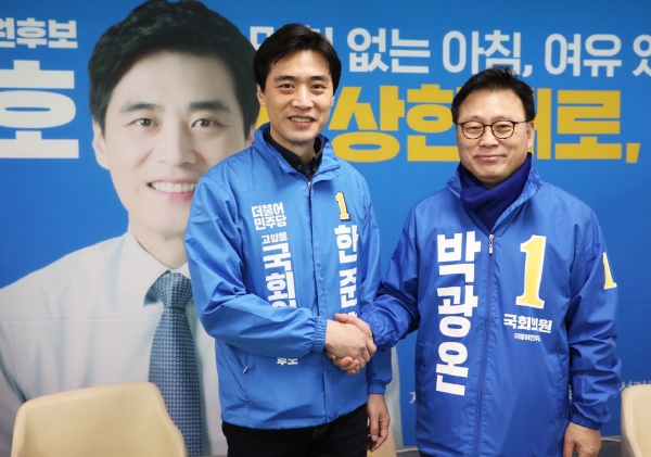 더불어민주당 고양시을 한준호 후보와 박광온 공동선대위원장