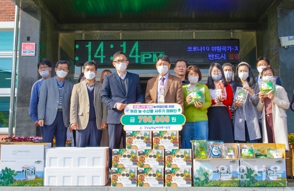 코로나19 극복 농수산물 구입 캠페인(남해교육지원청) @ 남해군 제공