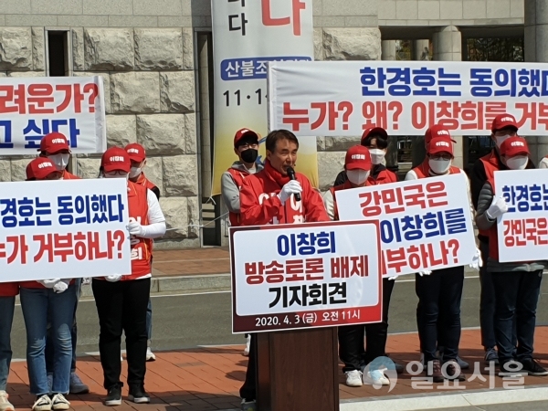 4월 15일 치러지는 국회의원선거에 출마한 무소속 이창희 후보가 3일 오전 진주시청 앞에서 기자회견을 열었다.