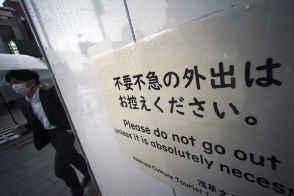 지난 1일 도쿄의 아사쿠사 거리에 신종 코로나바이러스 감염증(코로나19) 확산을 막기 위해 "불필요하고 급하지 않은 외출은 자제해주세요"라는 표시판이 걸려있다. [뉴시스]