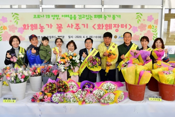 4일 장성군 진원‧남면 농협 로컬푸드 직매장에서 ‘화훼농가 꽃사주기 화훼장터’가 열렸다