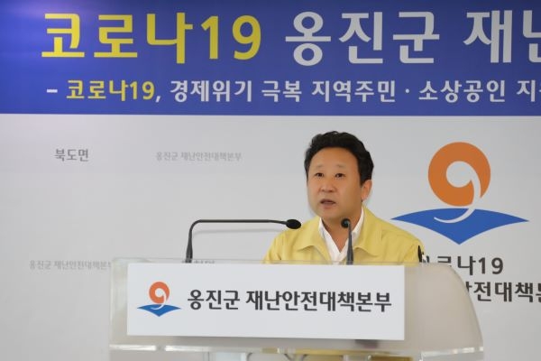 장정민 군수, 코로나19 극복 지역사회 안정화 종합대책 발표